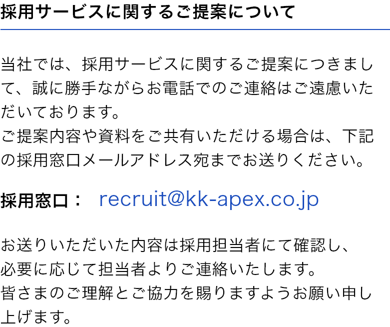 お問い合わせに関するご案内